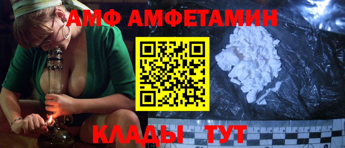 Амфетамин Premium  Вход с VPN  hydra рабочий сайт  Amphetamine  Дедовск  Amphetamine 
