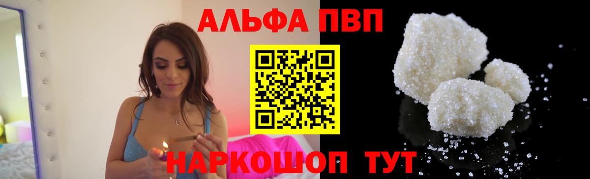 Дедовск  Альфа ПВП СК КРИС  Вход с VPN  APVP СК КРИС  Alpha-PVP  Альфа ПВП Соль 