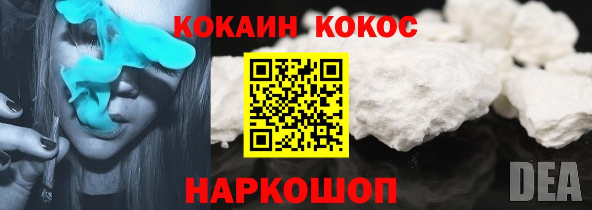 COCAIN Перу  наркошоп  Дедовск  КОКАИН FishScale  Вход с VPN 