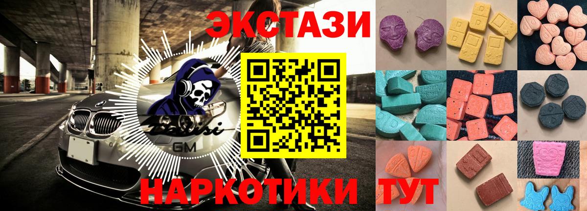 ЭКСТАЗИ 99% Дедовск