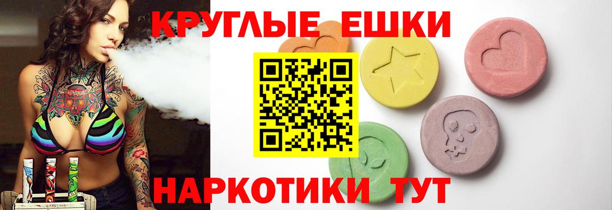 Дедовск  Ecstasy Punisher  Экстази  Вход с VPN 