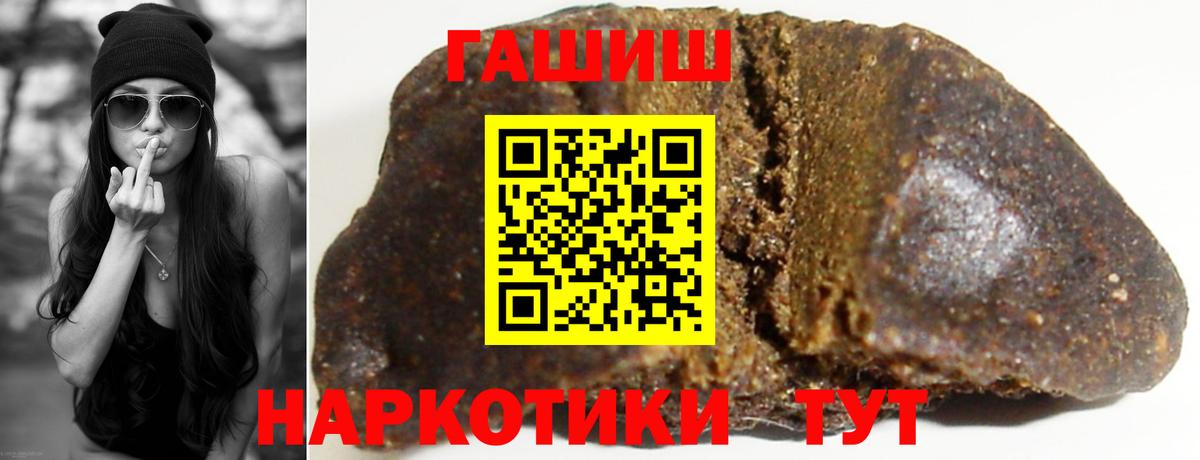 ГАШИШ гашик  Вход с VPN  ГАШ убойный  Дедовск 