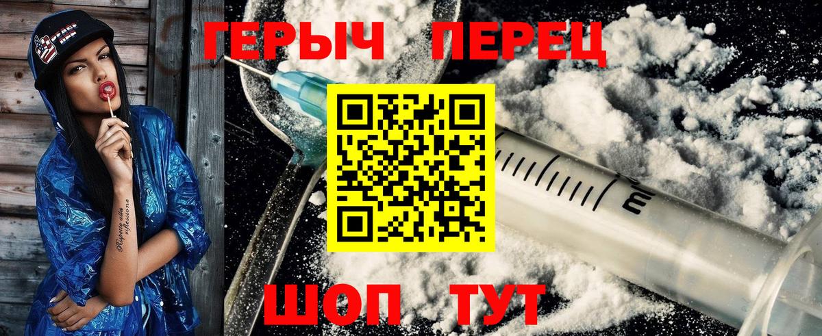 ГЕРОИН VHQ Дедовск