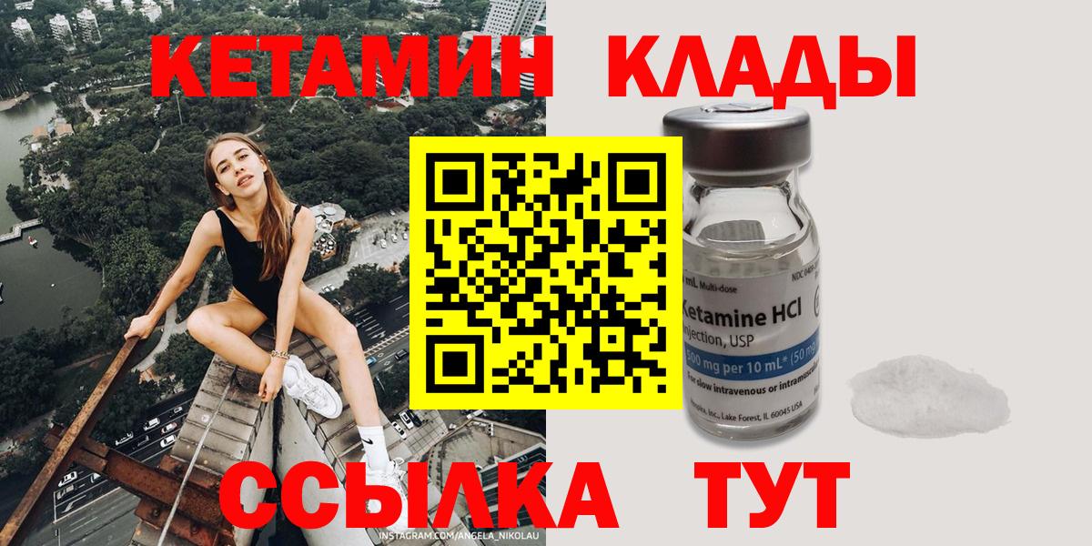 КЕТАМИН VHQ Дедовск