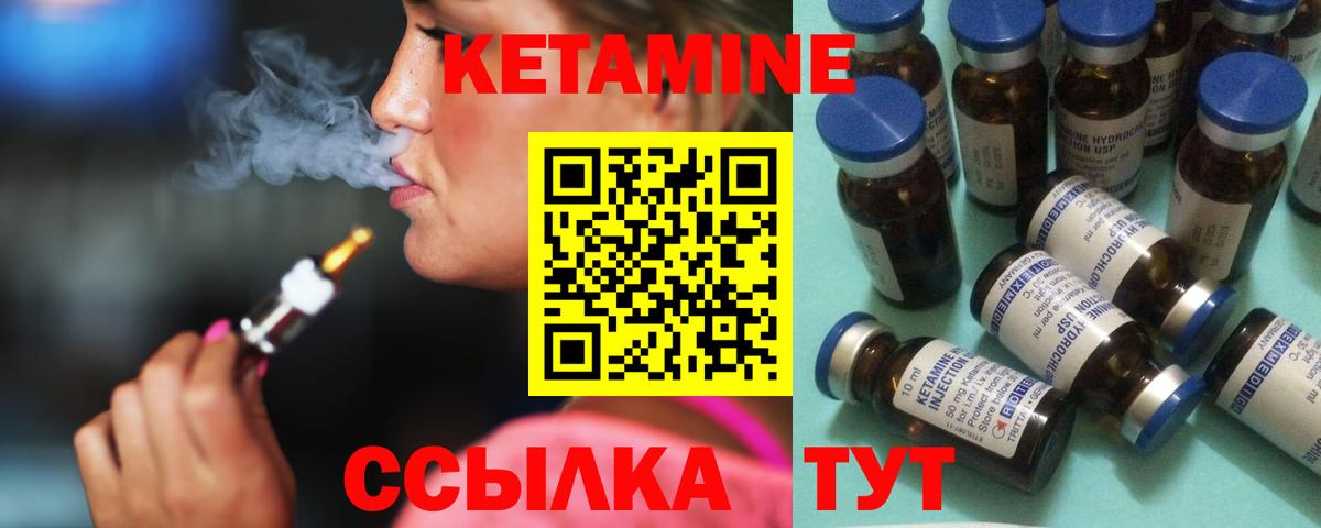 КЕТАМИН ketamine  КЕТАМИН VHQ  Вход с VPN  Дедовск 