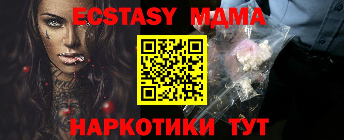 MDMA VHQ  MDMA кристаллы  Дедовск  MDMA  Вход с VPN 