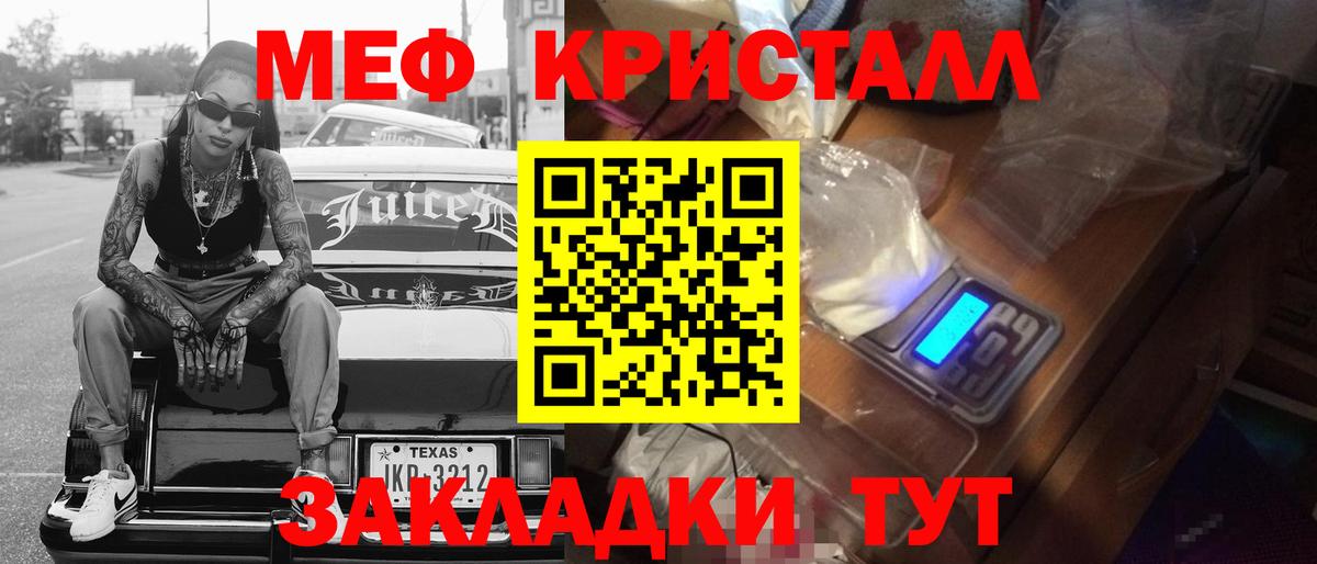 Мефедрон  МЕФ mephedrone  Вход с VPN  Дедовск 