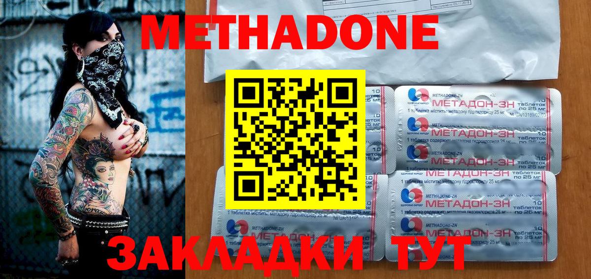 Дедовск  МЕТАДОН VHQ  мега зеркало  Вход с VPN  МЕТАДОН methadone 